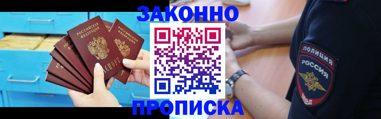 временная регистрация в Михайловке