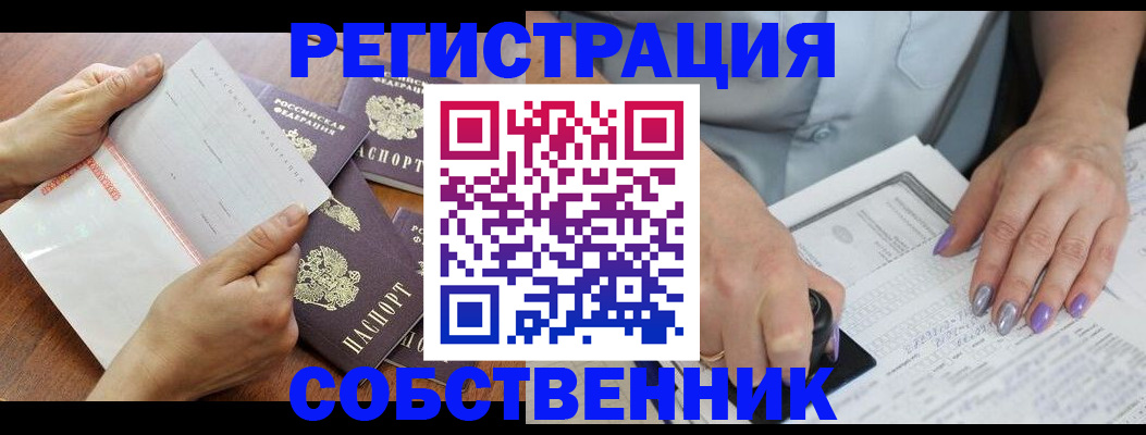 регистрация в Михайловке