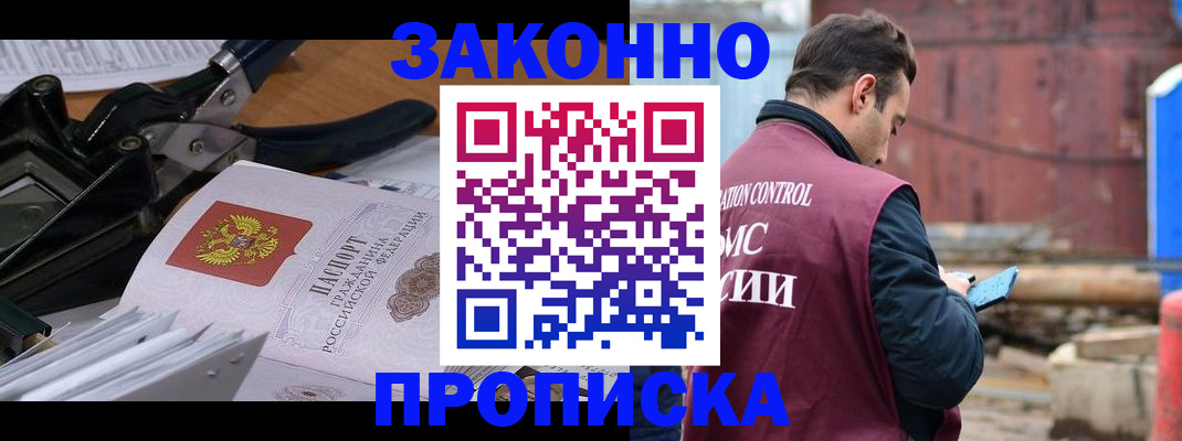 прописка иностранных граждан в Михайловке