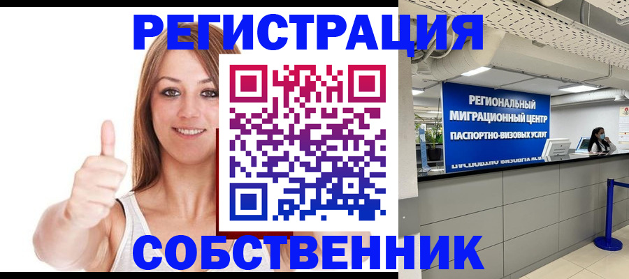 прописка регистрация в Михайловке